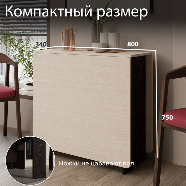 Изображение товара Стол-книга ТриЯ Тип 2 (венге цаво/дуб белфорт)