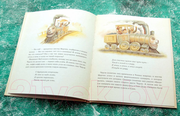 Изображение товара Книга АСТ Паровозик Чарли Чух-Чух (Кинг С., Эванс Б.)