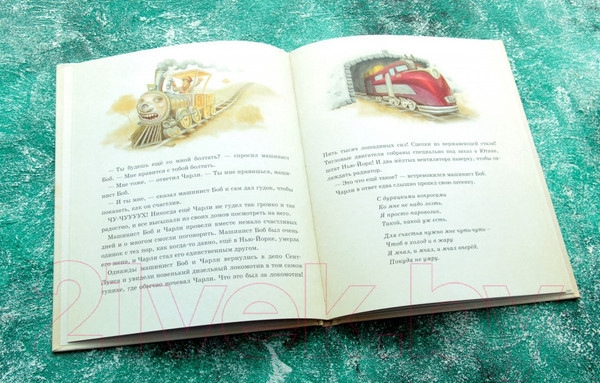 Изображение товара Книга АСТ Паровозик Чарли Чух-Чух (Кинг С., Эванс Б.)