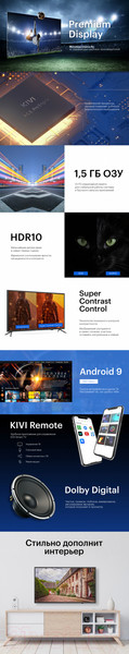 Изображение товара Телевизор Kivi 43U600KD