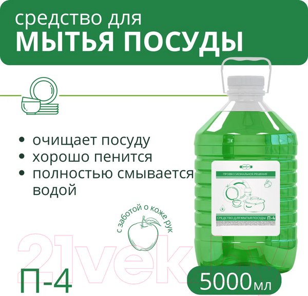 Изображение товара Средство для мытья посуды Дили Дом П-4 (5л)