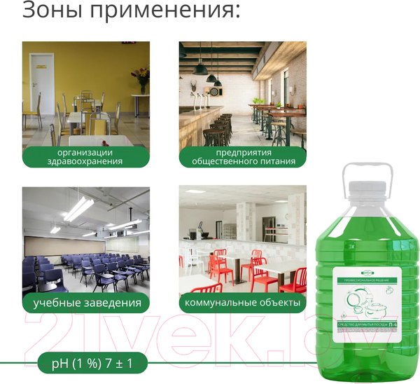 Изображение товара Средство для мытья посуды Дили Дом П-4 (5л)