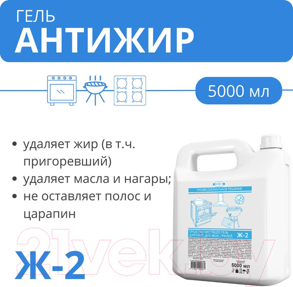 Изображение товара Чистящее средство для духового шкафа Дили Дом Ж-2 (5л)
