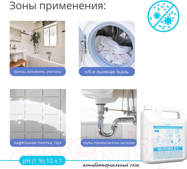 Изображение товара Универсальное чистящее средство Дили Дом Белизна Б-1 3в1 с отбеливающим эффектом (5л)