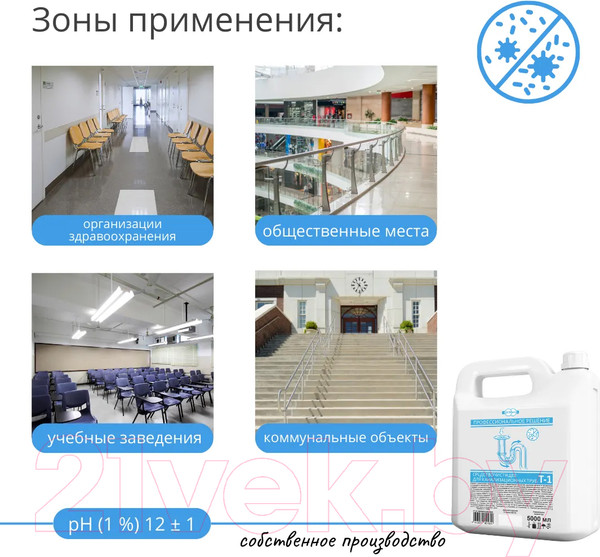 Изображение товара Средство для устранения засоров Дили Дом Т-1 (5л)