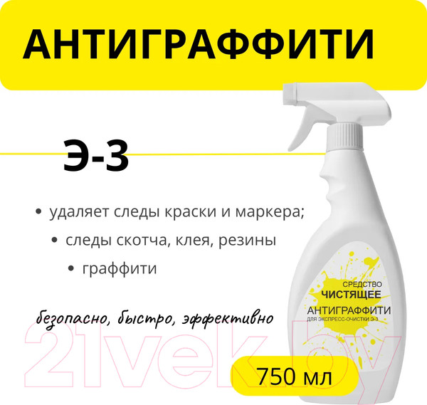 Изображение товара Универсальное чистящее средство Дили Дом Экспресс-очистка Э-3 (750мл, с триггером)