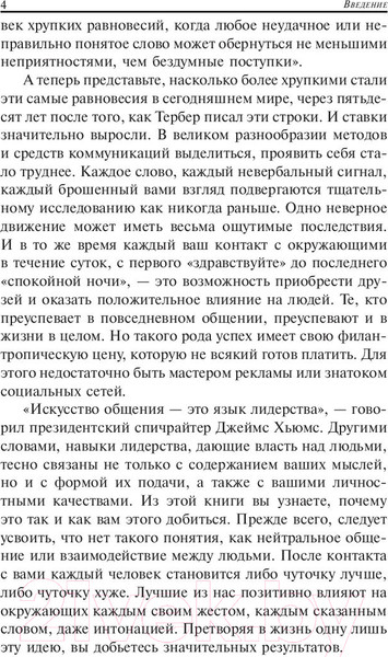 Изображение товара Книга Попурри Как завоевывать друзей и оказывать влияние / 9789851542358 (Карнеги Д.)