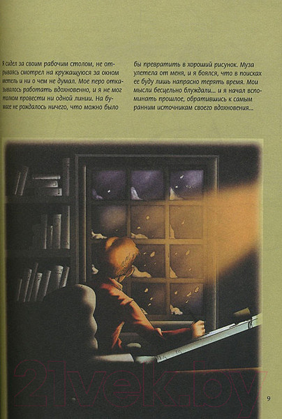 Изображение товара Книга Попурри Как рисовать эльфов, фей и других сказочных существ (Харт К.)