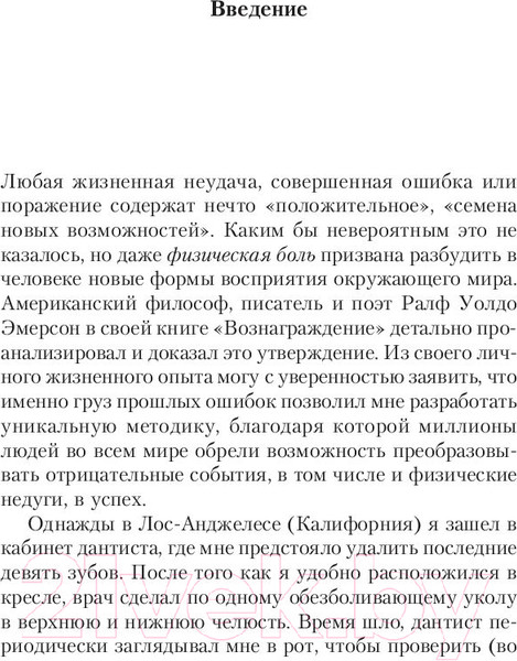 Изображение товара Нехудожественная книга Попурри Как творить чудеса. Думай и воплощай мечты в жизнь (Хилл Н.)