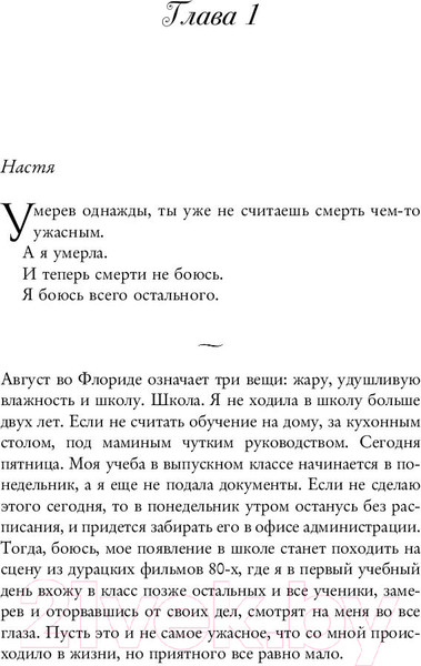 Изображение товара Книга Эксмо Море спокойствия (Миллэй К.)