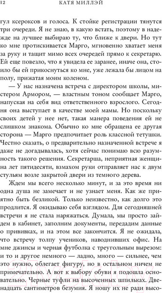Изображение товара Книга Эксмо Море спокойствия (Миллэй К.)