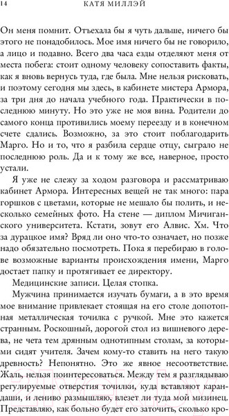Изображение товара Книга Эксмо Море спокойствия (Миллэй К.)