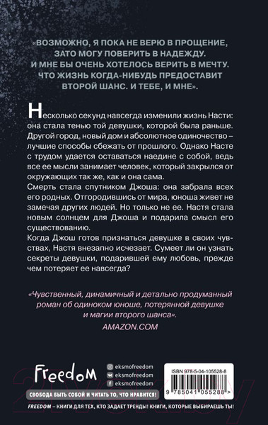 Изображение товара Книга Эксмо Море спокойствия (Миллэй К.)