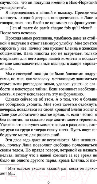 Изображение товара Книга Эксмо Оттенки моего безумия (Рейн С.)