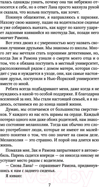 Изображение товара Книга Эксмо Оттенки моего безумия (Рейн С.)