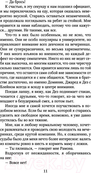 Изображение товара Книга Эксмо Оттенки моего безумия (Рейн С.)