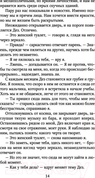 Изображение товара Книга Эксмо Оттенки моего безумия (Рейн С.)