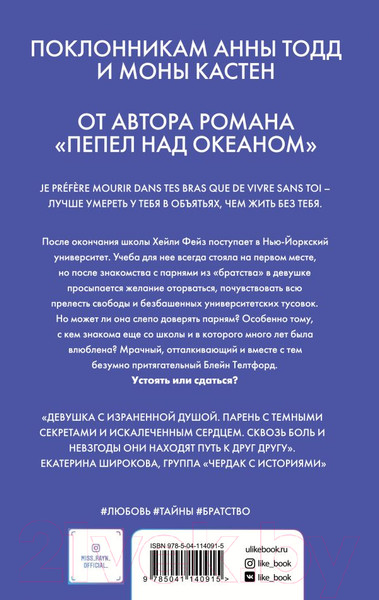 Изображение товара Книга Эксмо Оттенки моего безумия (Рейн С.)