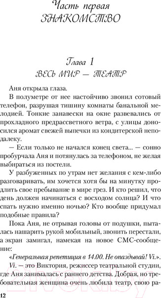 Изображение товара Книга Эксмо Куда не ведет дорога (Кандалинцева Д.)