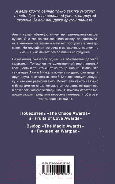 Изображение товара Книга Эксмо Куда не ведет дорога (Кандалинцева Д.)