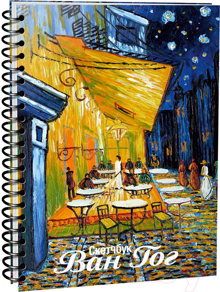 Изображение товара Скетчбук Попурри Ван Гог. Ночная терраса кафе