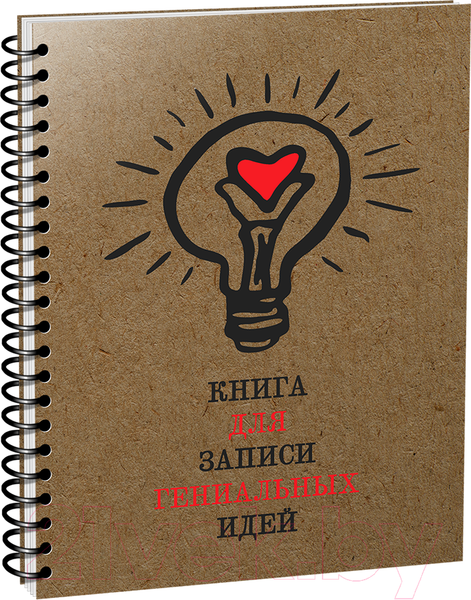 Изображение товара Скетчбук Попурри Книга для записи гениальных идей