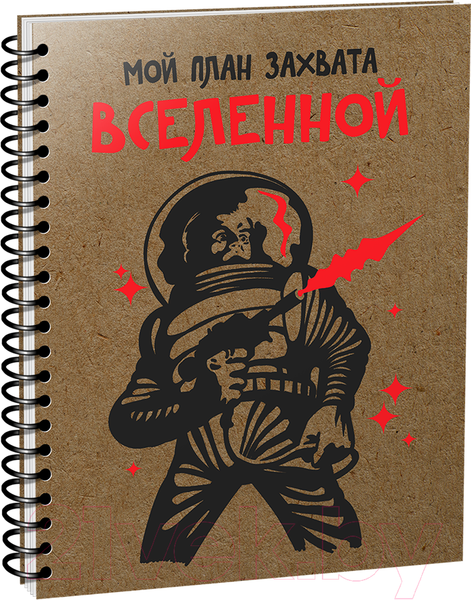 Изображение товара Скетчбук Попурри Мой план захвата вселенной