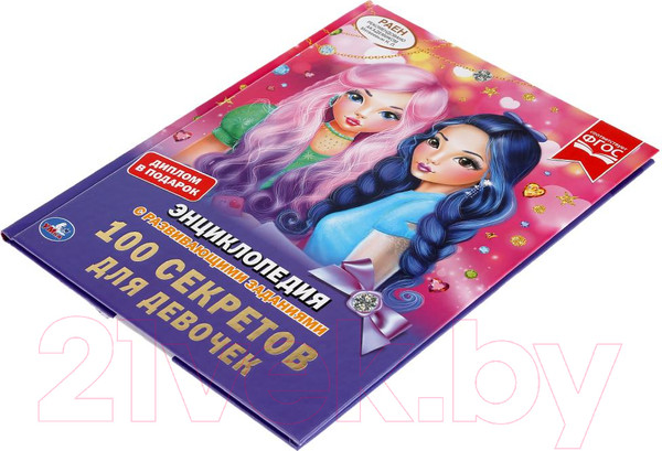 Изображение товара Энциклопедия Умка 100 секретов для девочек