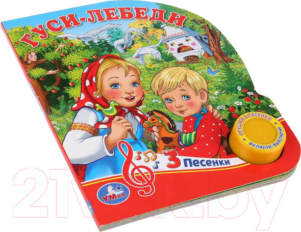 Изображение товара Музыкальная книга Умка Гуси-лебеди 1 кнопка 3 песенки