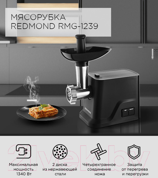 Изображение товара Мясорубка электрическая Redmond RMG-1239 (черный)