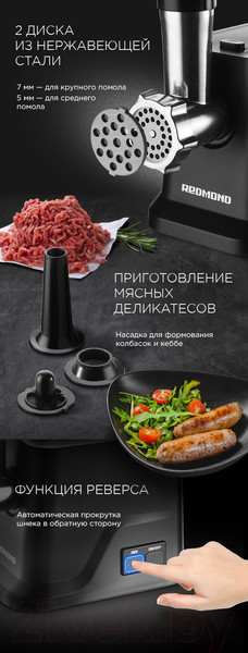 Изображение товара Мясорубка электрическая Redmond RMG-1239 (черный)