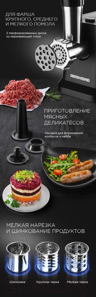 Изображение товара Мясорубка электрическая Redmond RMG-1239-6 (черный)