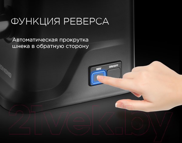 Изображение товара Мясорубка электрическая Redmond RMG-1239-6 (черный)
