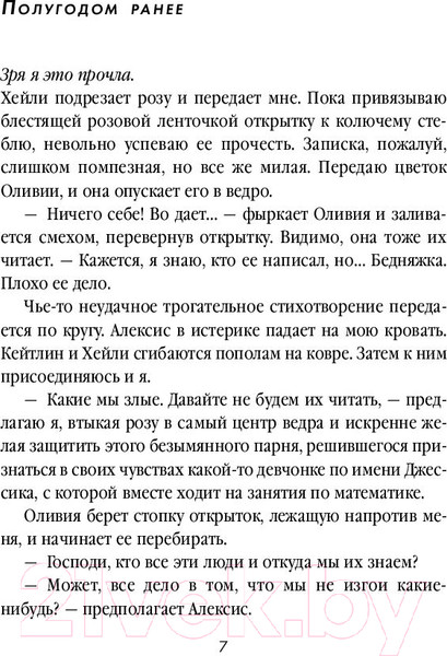 Изображение товара Книга Эксмо До последнего слова (Стоун Т.)