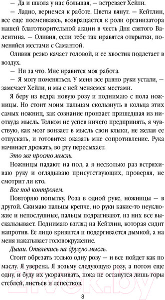 Изображение товара Книга Эксмо До последнего слова (Стоун Т.)