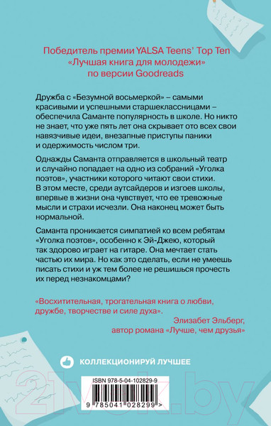 Изображение товара Книга Эксмо До последнего слова (Стоун Т.)