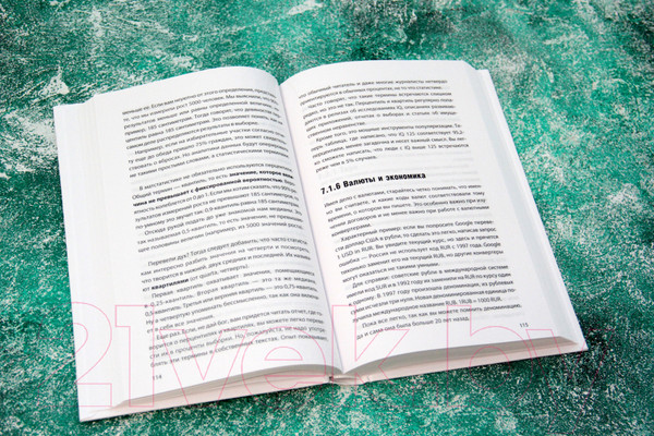 Изображение товара Книга АСТ Интернет-журналистика (Амзин А.)