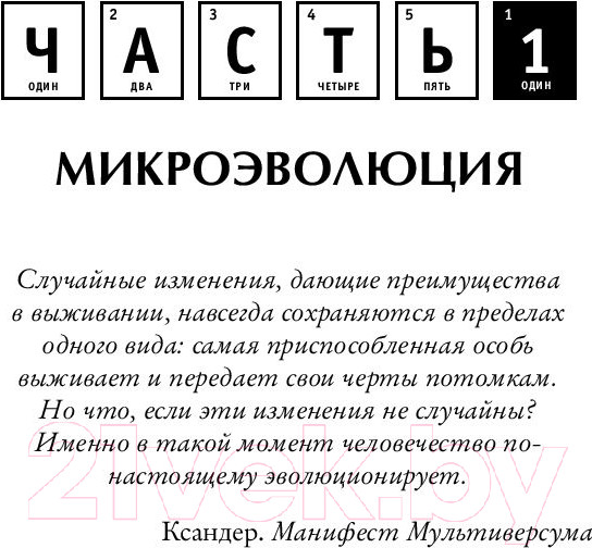 Изображение товара Книга Эксмо Частица тьмы (Терри Т.)