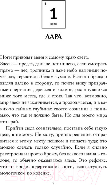 Изображение товара Книга Эксмо Частица тьмы (Терри Т.)