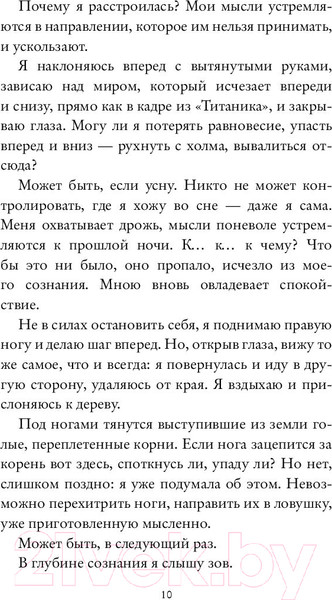 Изображение товара Книга Эксмо Частица тьмы (Терри Т.)