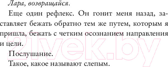 Изображение товара Книга Эксмо Частица тьмы (Терри Т.)