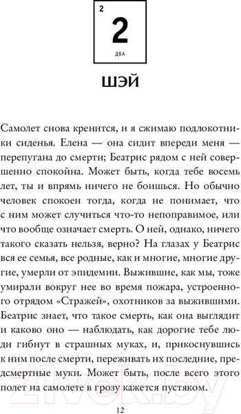 Изображение товара Книга Эксмо Частица тьмы (Терри Т.)