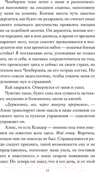 Изображение товара Книга Эксмо Частица тьмы (Терри Т.)