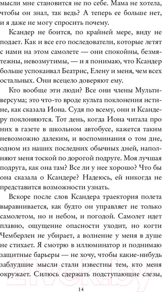 Изображение товара Книга Эксмо Частица тьмы (Терри Т.)
