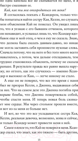 Изображение товара Книга Эксмо Частица тьмы (Терри Т.)