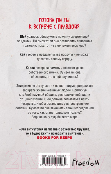 Изображение товара Книга Эксмо Частица тьмы (Терри Т.)