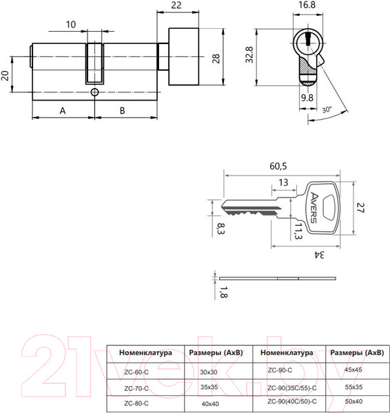 Изображение товара Цилиндровый механизм замка Avers ZC-70-C-CR