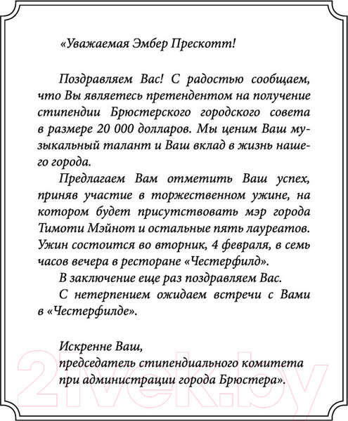 Изображение товара Книга Эксмо Все твои грязные секреты (Урбан Д.)