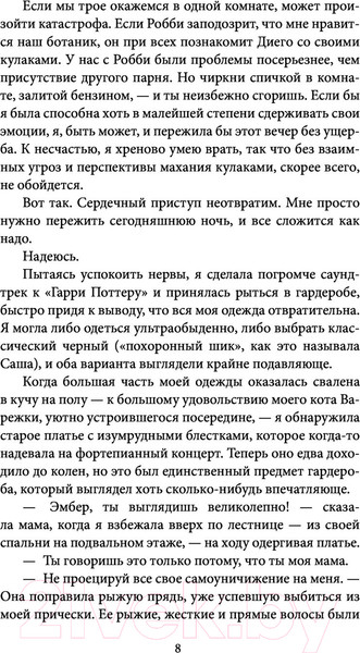 Изображение товара Книга Эксмо Все твои грязные секреты (Урбан Д.)