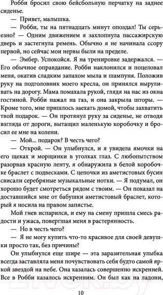 Изображение товара Книга Эксмо Все твои грязные секреты (Урбан Д.)